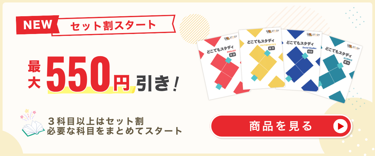 最大550円OFFキャンペーンバナー