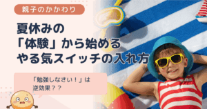 記事サムネ