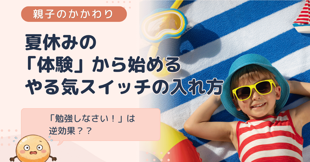 記事サムネ